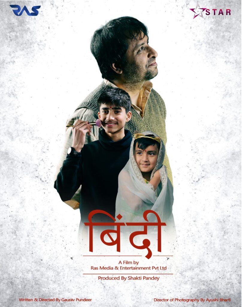 “बिंदी": Unveiling a Cinematic Gem by RAS Media & Entertainment Pvt. Ltd.