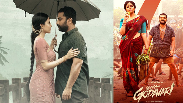 Gangs of Godavari Box Office Collection Day 1: Vishwak Sen, Neha Sshetty, Anjali's Telugu Film Earns ₹4.5 Crore in India